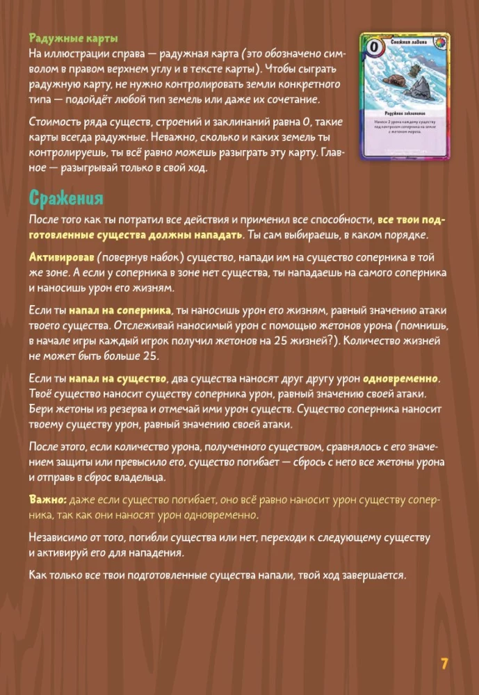 Gra planszowa - Czas przygód. Wojny karciane: Lemonołap przeciw Ganterart